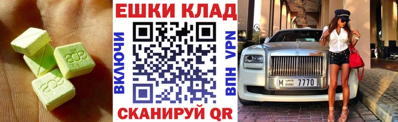 Экстази Cube  где купить наркоту  Горняк 