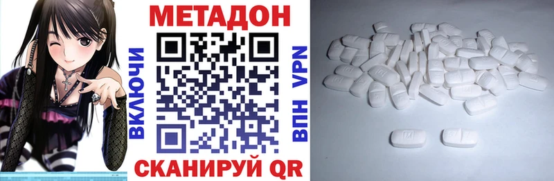 Метадон methadone  продажа наркотиков  Горняк 